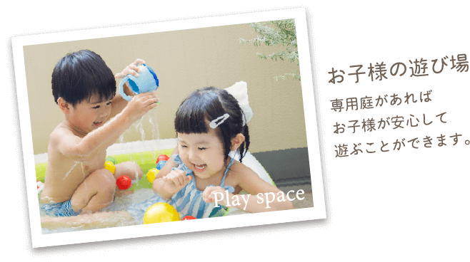 play space