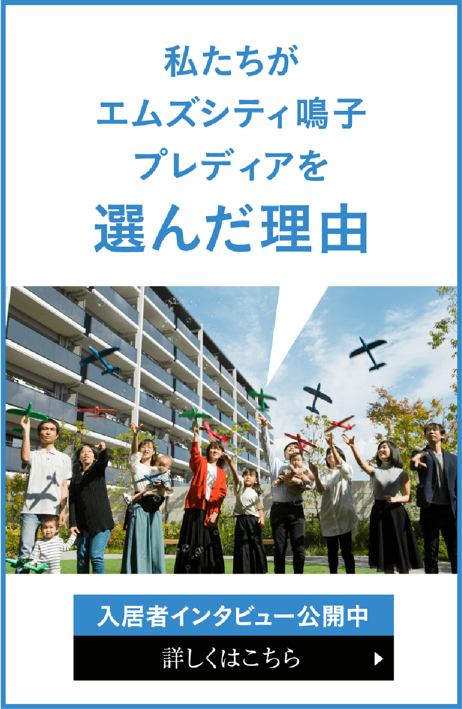 インタビュー