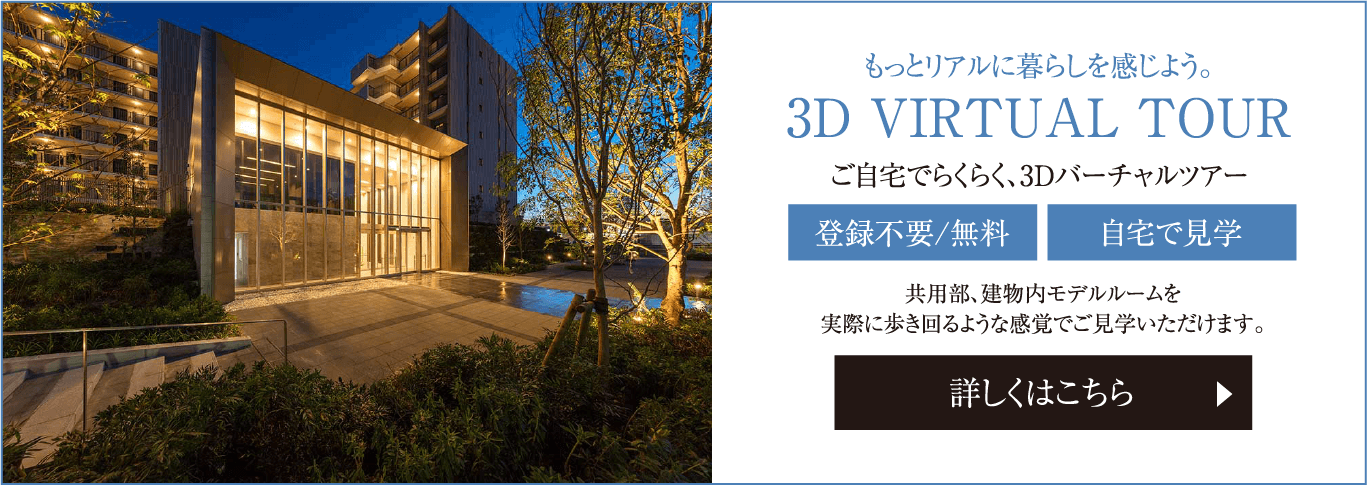 3D VIRTUAL TOUR